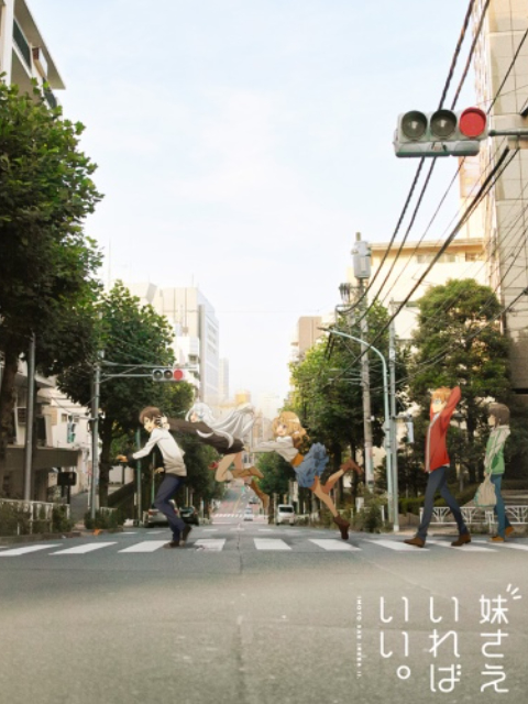 Poster phim Nếu có em gái thì tốt rồi