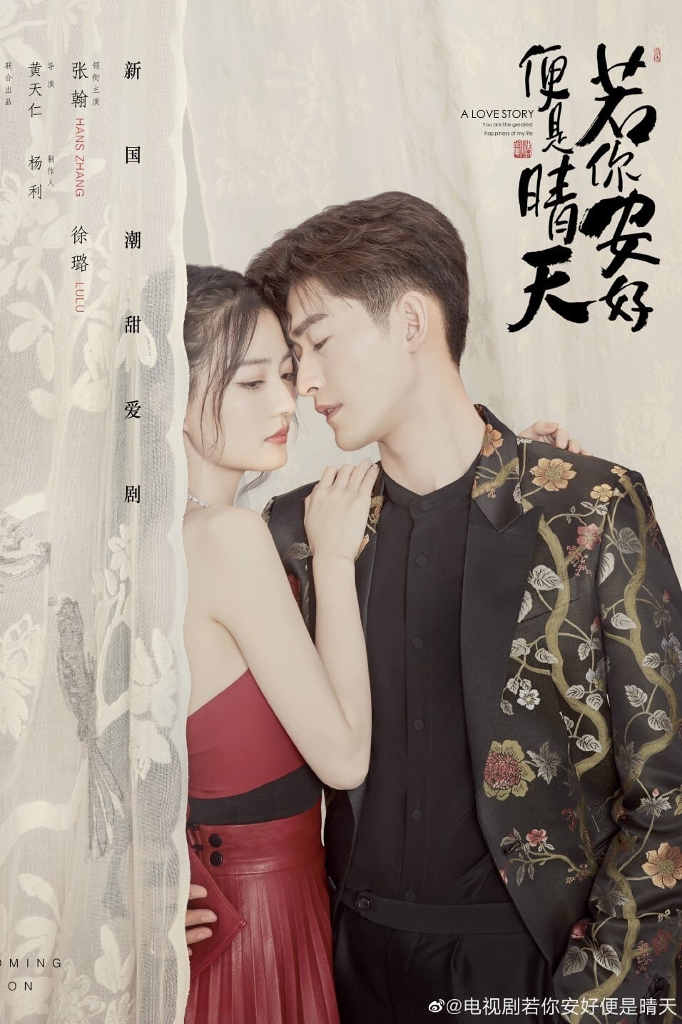 Poster phim Nếu Em Bình An Đó Mới Là Ngày Đẹp Trời