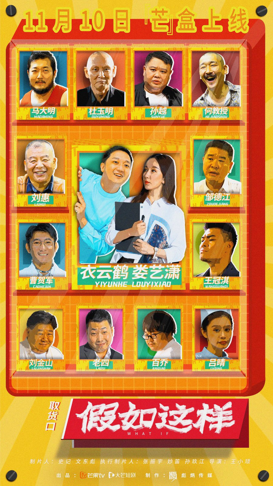 Poster phim Nếu Như Thế