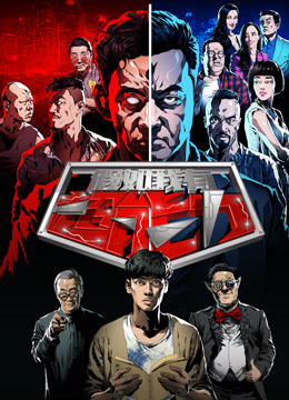 Poster phim Nếu Như Tôi Có Siêu Năng Lực