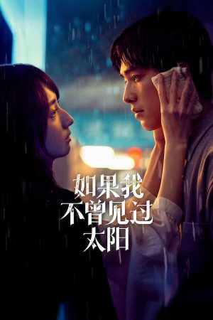 Poster phim Nếu Ta Chưa Từng Thấy Thái Dương