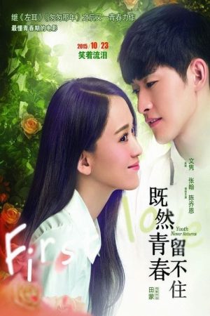 Poster phim Nếu Thanh Xuân Không Giữ Lại Được