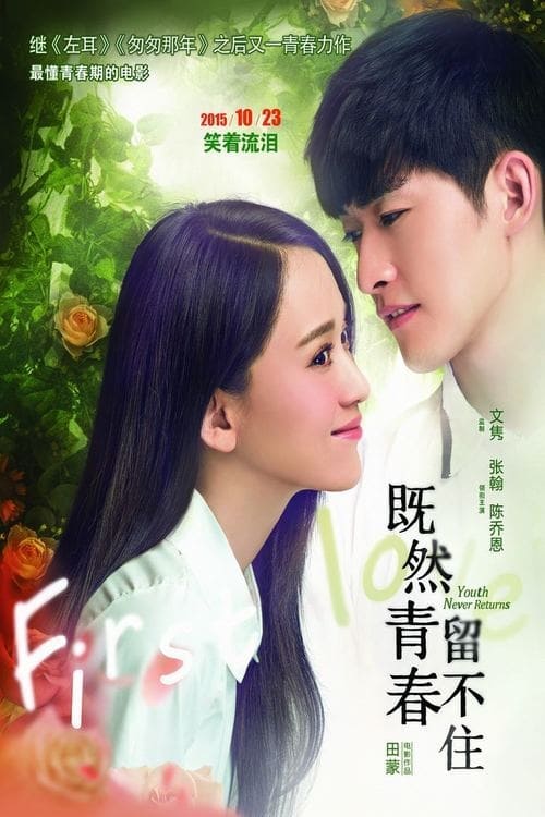 Poster phim Nếu Thanh Xuân Không Giữ Lại Được