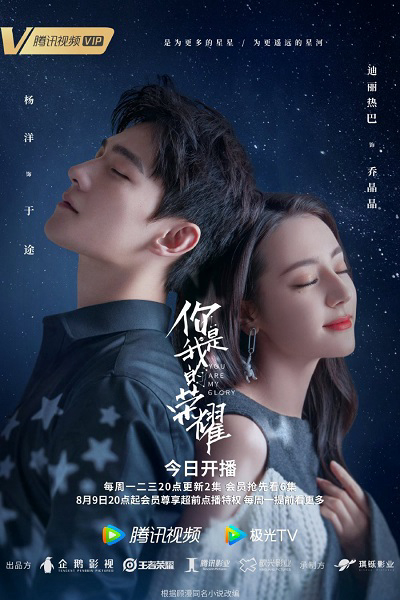 Poster phim Nếu Thời Gian Trở Lại