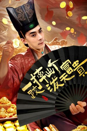 Poster phim Ngã Một Cái Thành Đại Gia