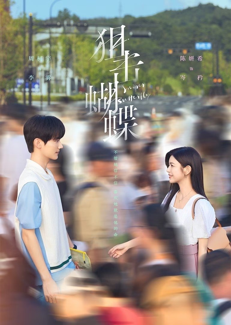 Poster phim Ngắm Bắn Hồ Điệp