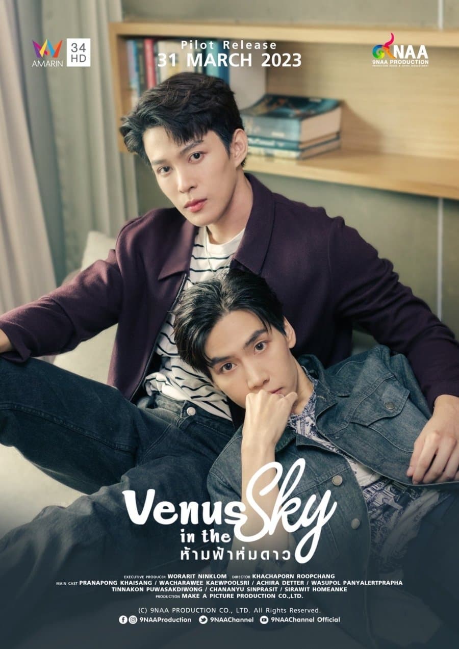 Poster phim Ngăn Bầu Trời Che Lấp Đi Vì Sao