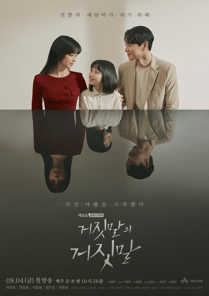 Poster phim Ngàn Lời Nói Dối