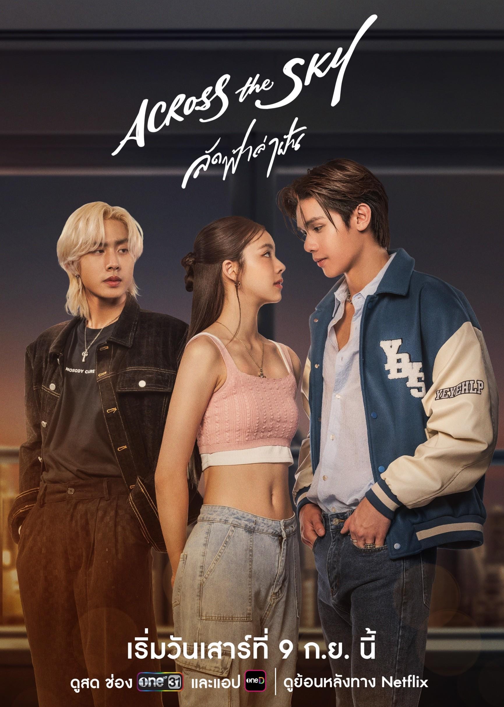 Poster phim Ngang qua bầu trời