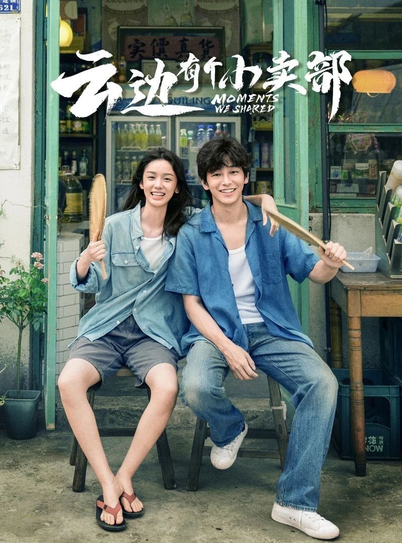 Poster phim Ngang Qua Thị Trấn Ngàn Mây
