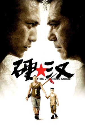 Poster phim Ngạnh Hán