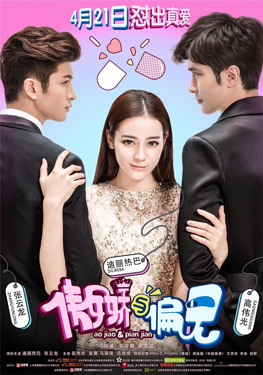 Poster phim Ngạo Kiều và Định Kiến