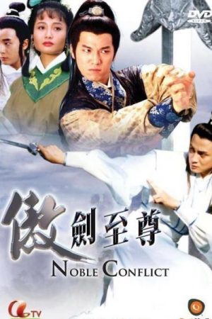 Poster phim Ngạo Thế Tuyệt Kiếm
