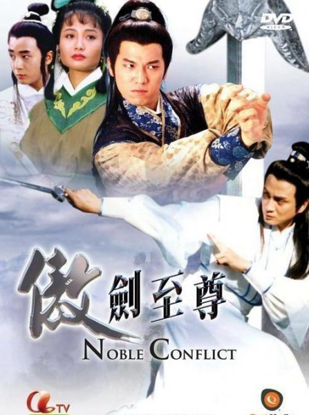 Poster phim Ngạo Thế Tuyệt Kiếm