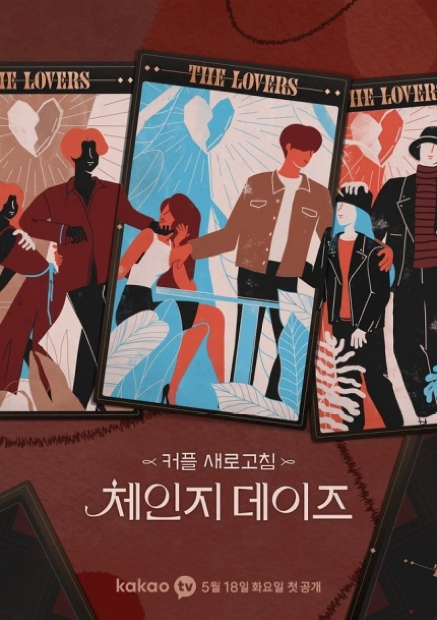 Poster phim Ngày đổi người yêu (Phần 2)