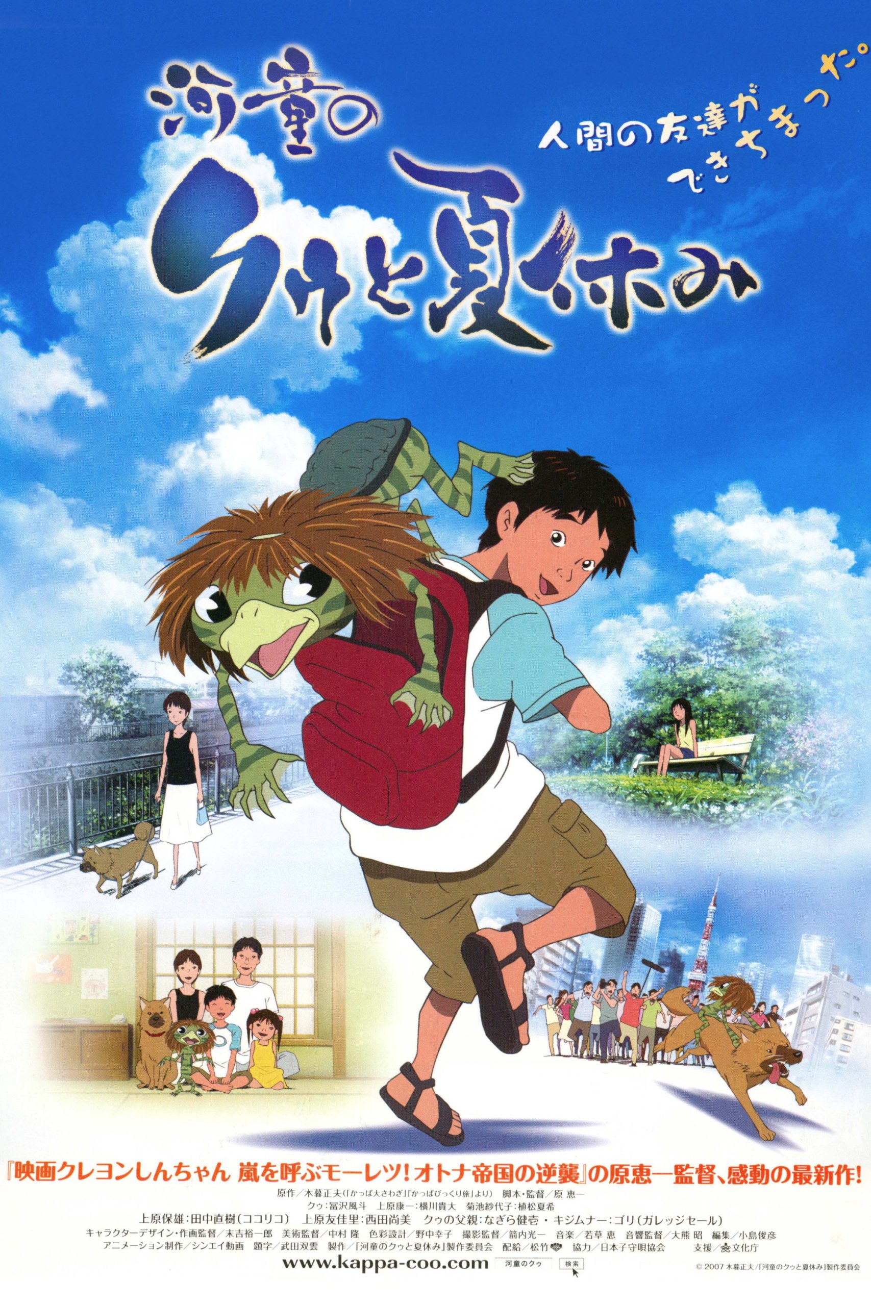 Poster phim Phim Ngày Hè Của Coo