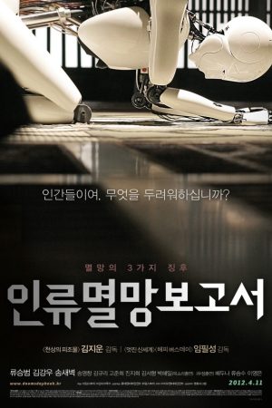 Poster phim Ngày Khải Huyền