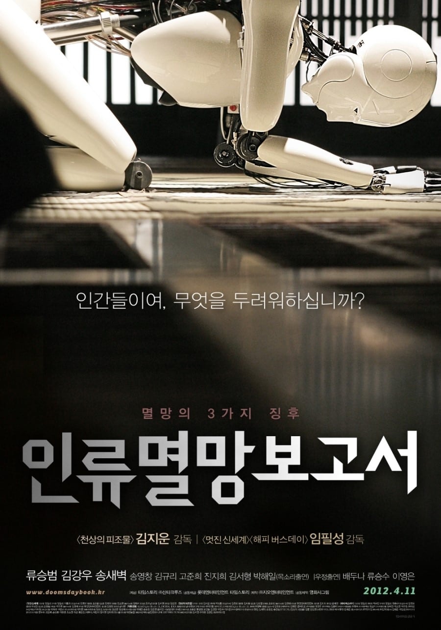 Poster phim Ngày Khải Huyền