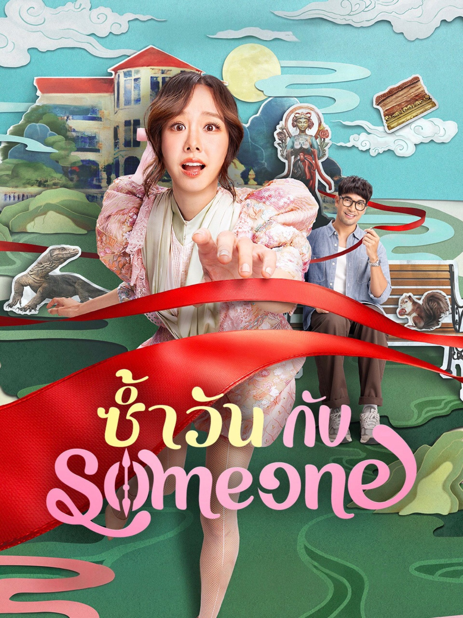 Poster phim Ngày Lặp Với Người Thương