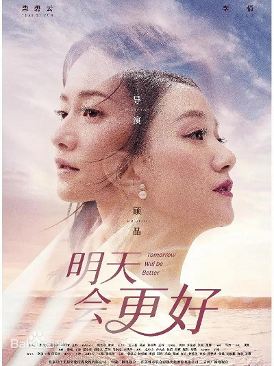 Poster phim Ngày Mai Sẽ Tốt Hơn