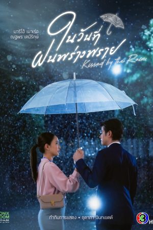 Poster phim Ngày Mưa Mang Em Đến