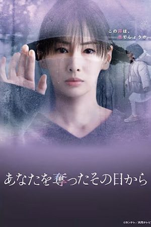 Poster phim Ngày Nắng Không Trở Lại
