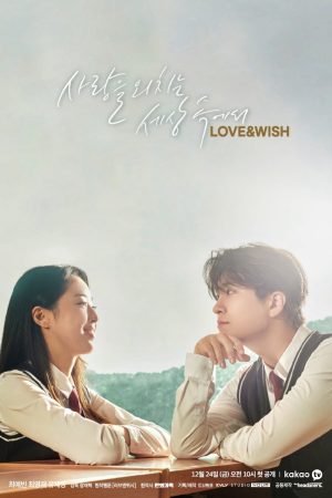 Poster phim Ngây Ngô Thuở Đầu