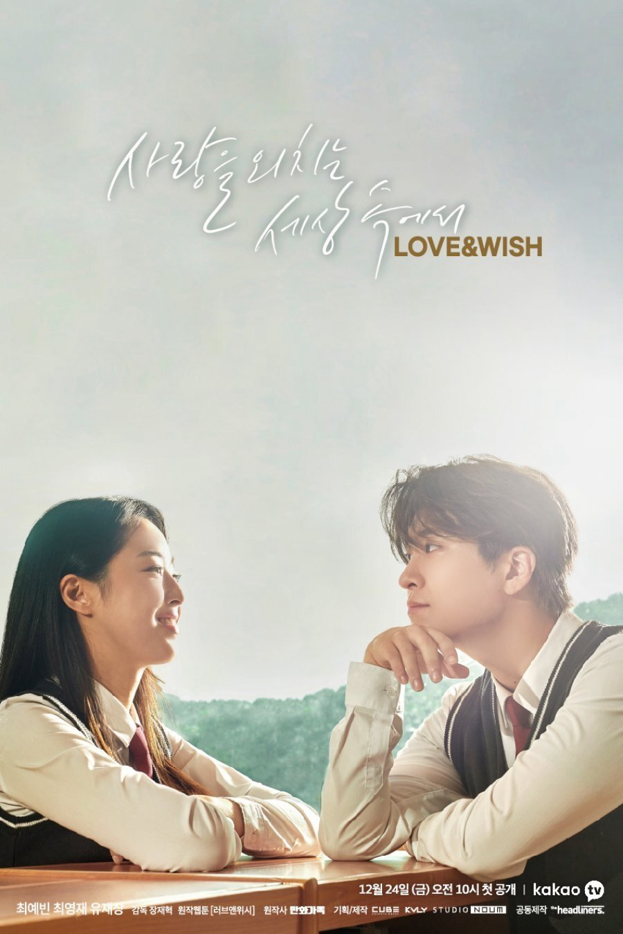 Poster phim Ngây Ngô Thuở Đầu
