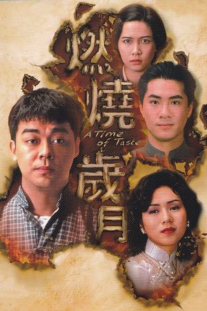 Poster phim Ngày Tháng Trăn Trở