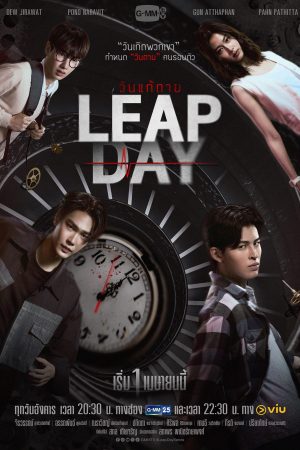 Poster phim Ngày Thay Đổi Tử Mệnh