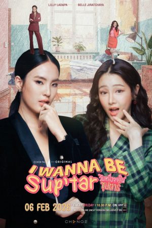 Poster phim Siêu Sao Siêu Xịt