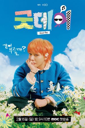 Poster phim Good Day