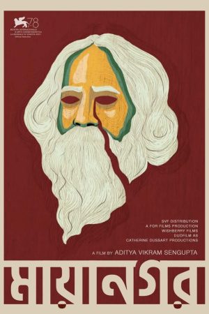 Poster phim Ngày Xửa Ngày Xưa Ở Calcutta