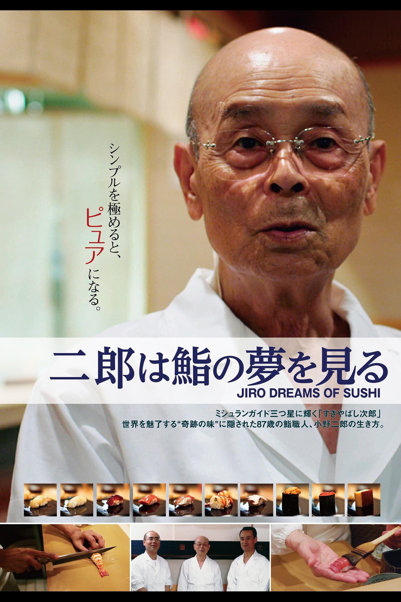 Poster phim Nghệ Nhân Sushi