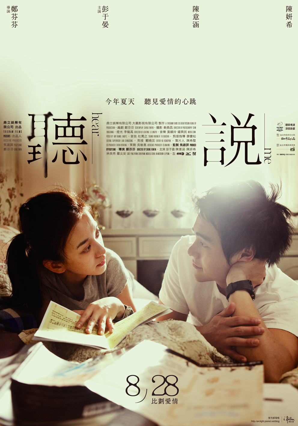 Poster phim Nghe Nói