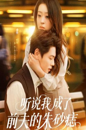 Poster phim Nghe Nói Tôi Đã Trở Thành Tình Yêu Khó Quên Của Chồng Cũ