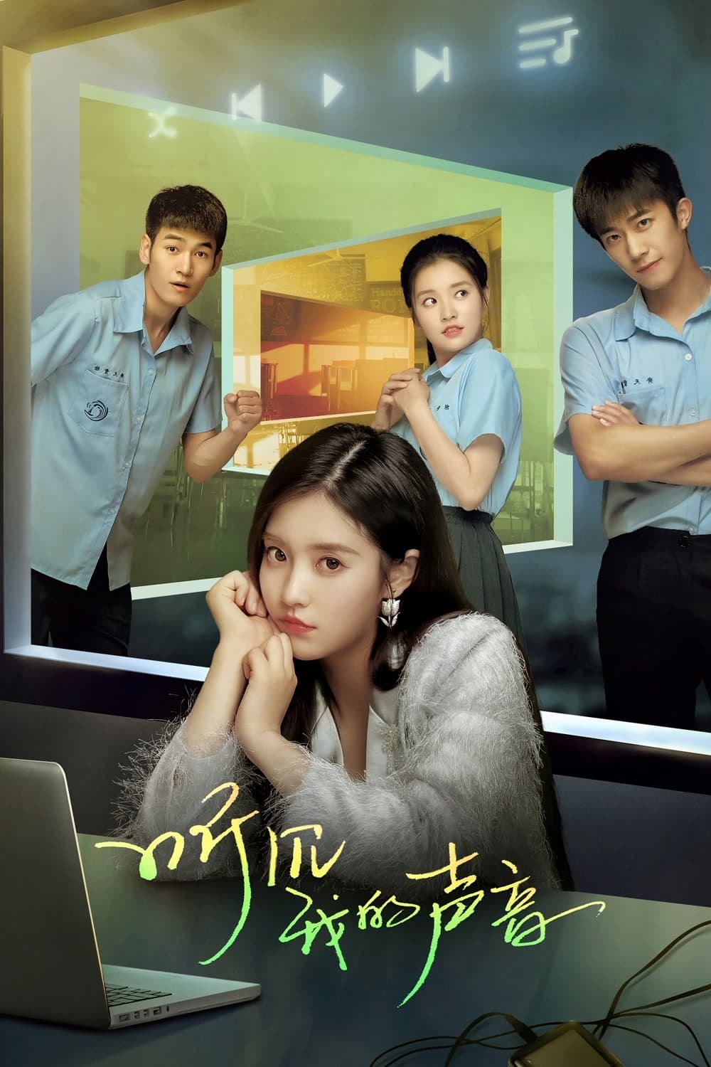 Poster phim Nghe Thấy Giọng Nói Của Em