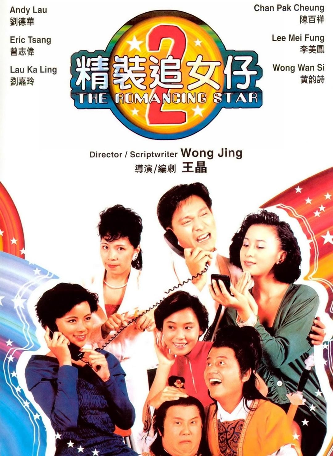 Poster phim Anh ấy có bầu