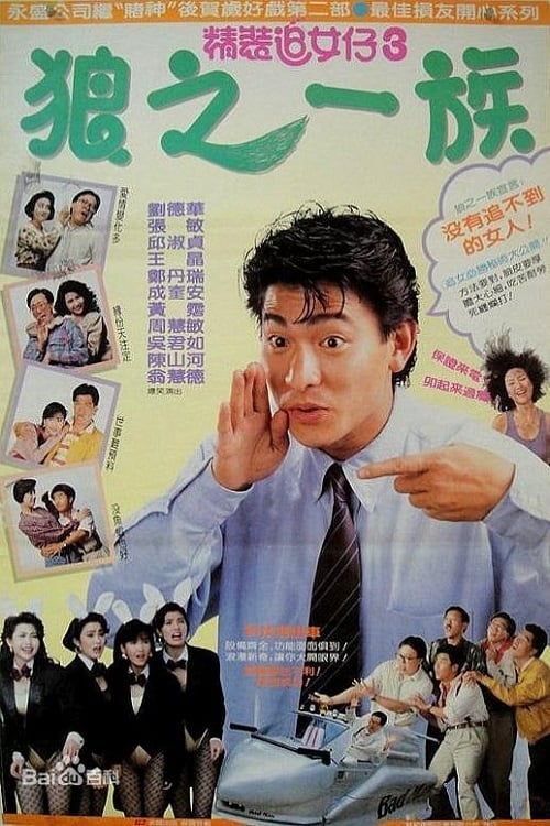 Poster phim Nghệ thuật cua đào 3