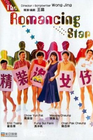 Poster phim Nghệ thuật cua đào