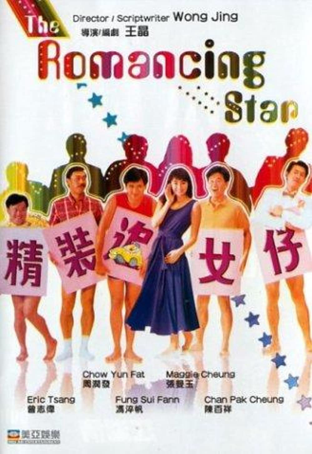 Poster phim Nghệ thuật cua đào