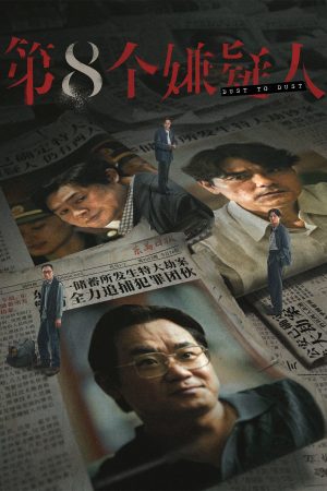 Poster phim Nghi Phạm Thứ Tám