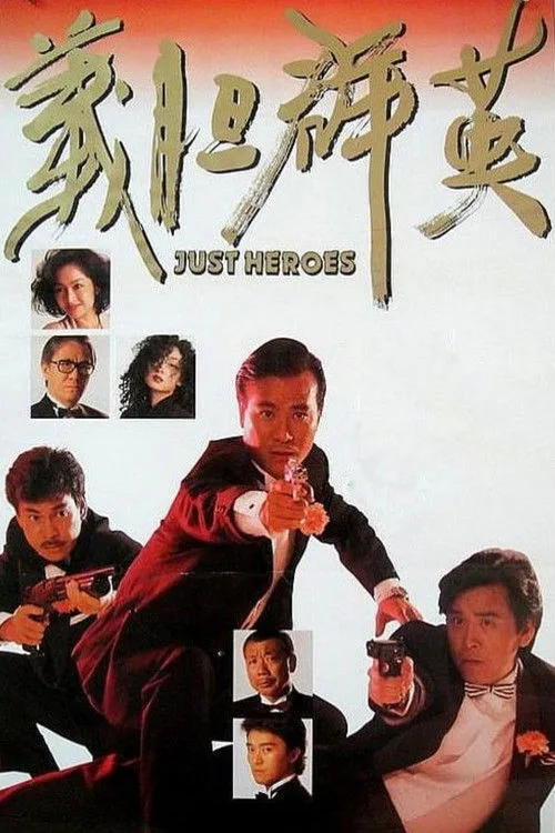 Poster phim Nghĩa Đảm Quần Anh