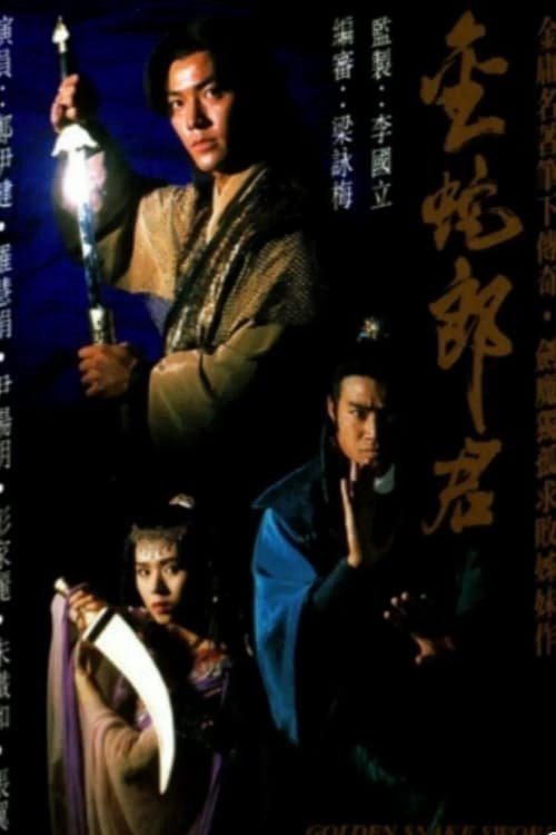 Poster phim Nghĩa Khí Anh Hùng