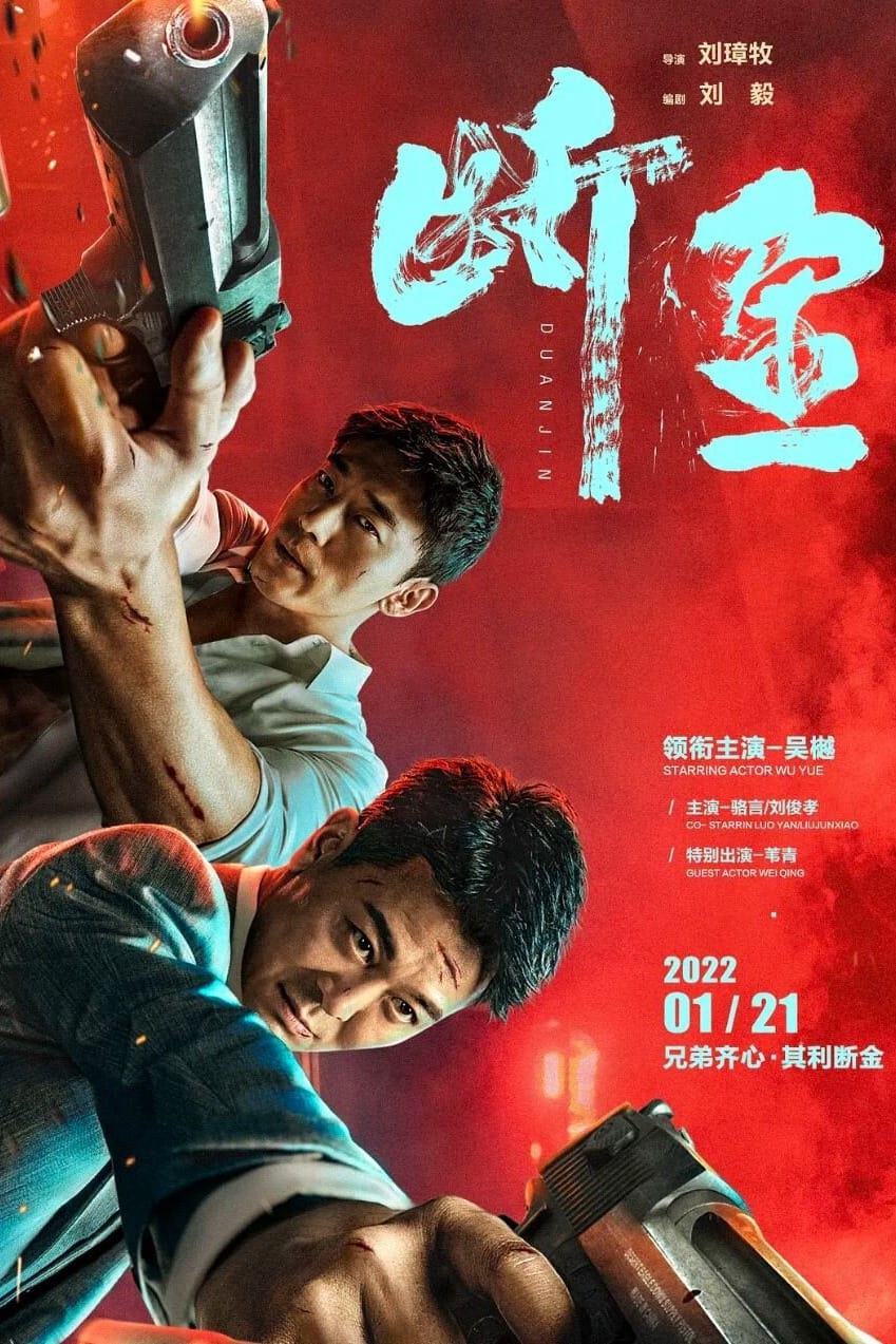 Poster phim Nghĩa Trọng Tình Thâm