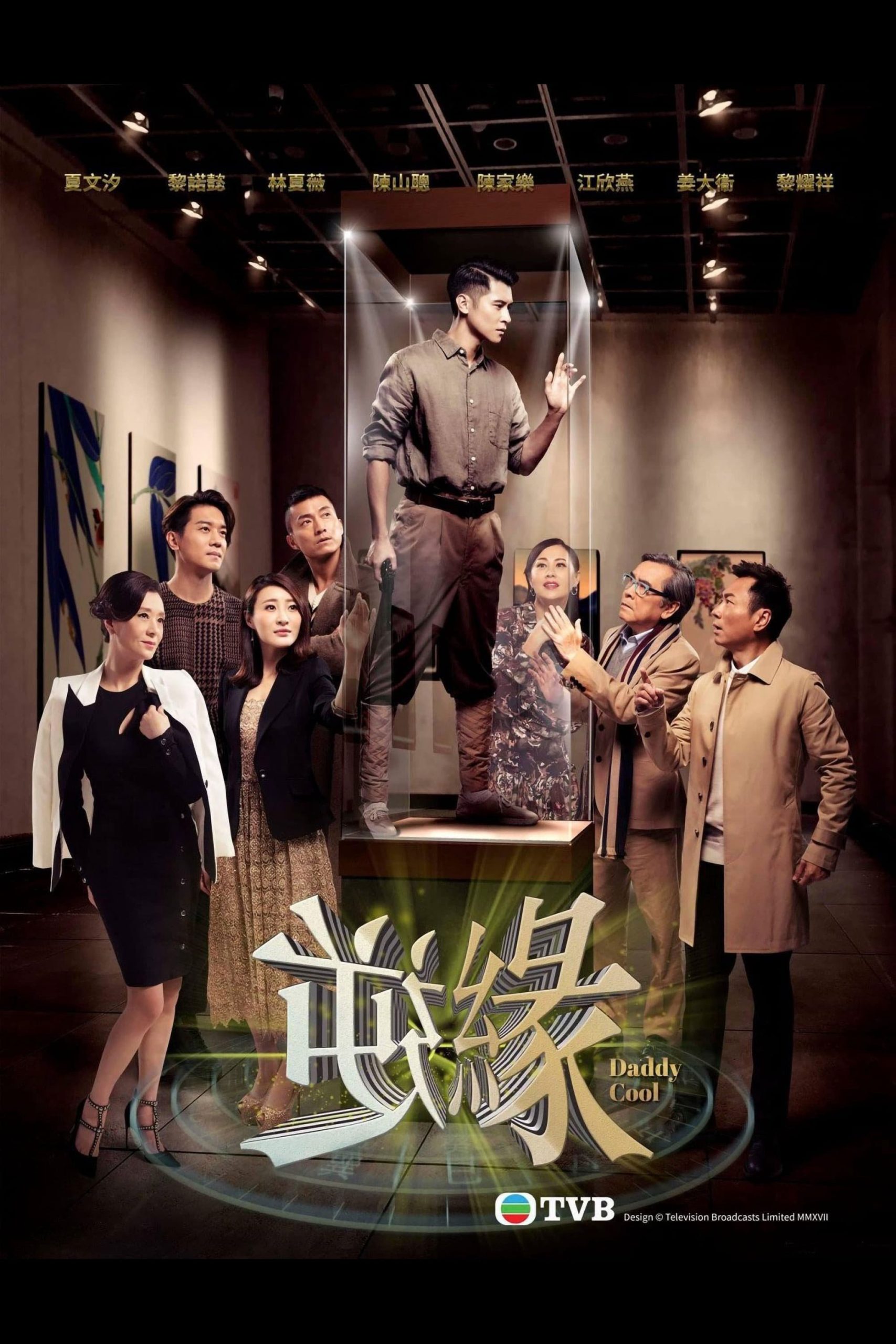 Poster phim Nghịch Duyên