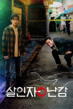 Poster phim Nghịch Lý Kẻ Sát Nhân