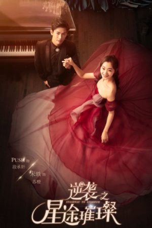 Poster phim Nghịch Tập Chi Tinh Đồ Thôi Xán