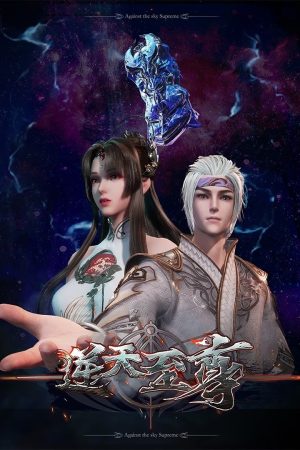 Poster phim Nghịch Thiên Chí Tôn