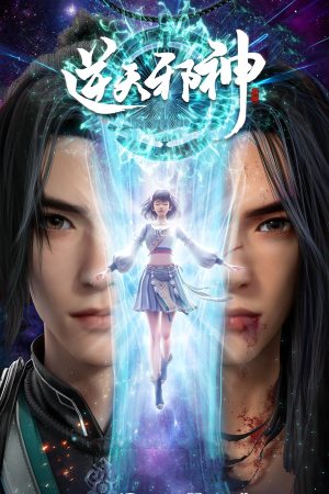 Poster phim Nghịch Thiên Tà Thần